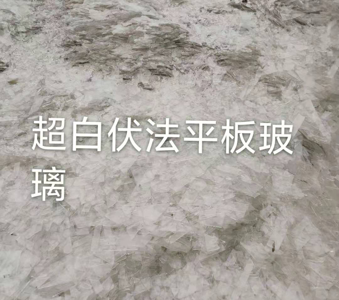 东台超白伏法平板玻璃
