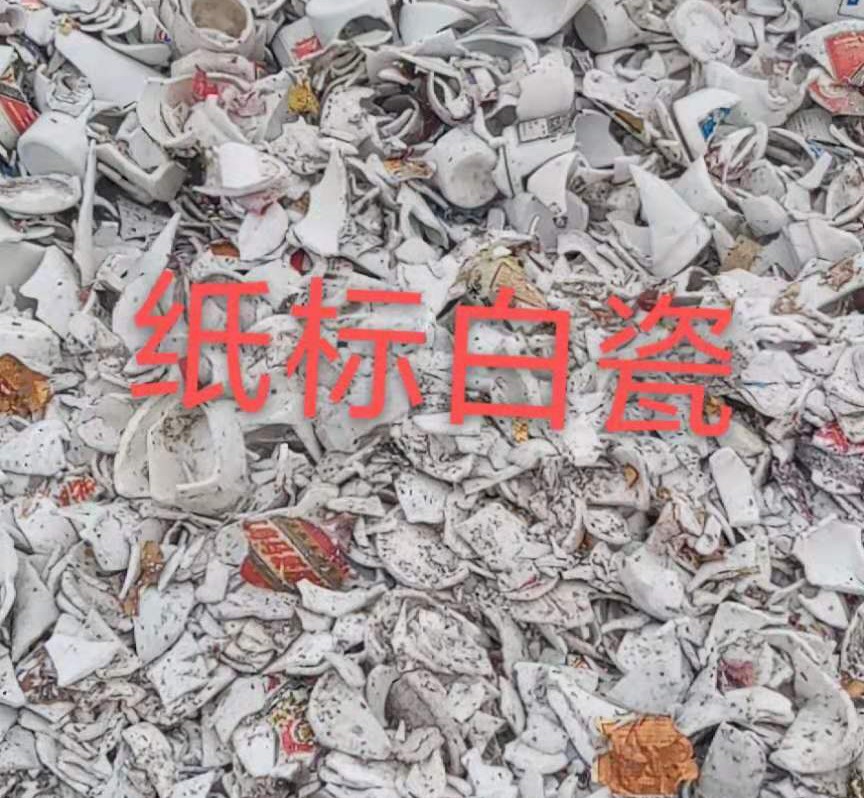 东台白瓷回收