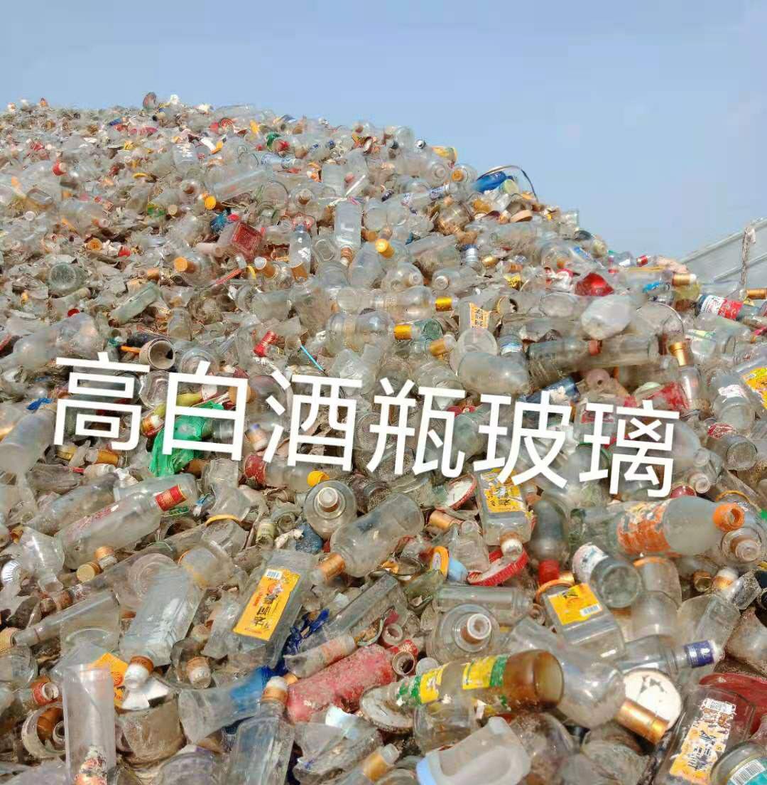 东台高白瓶玻璃回收