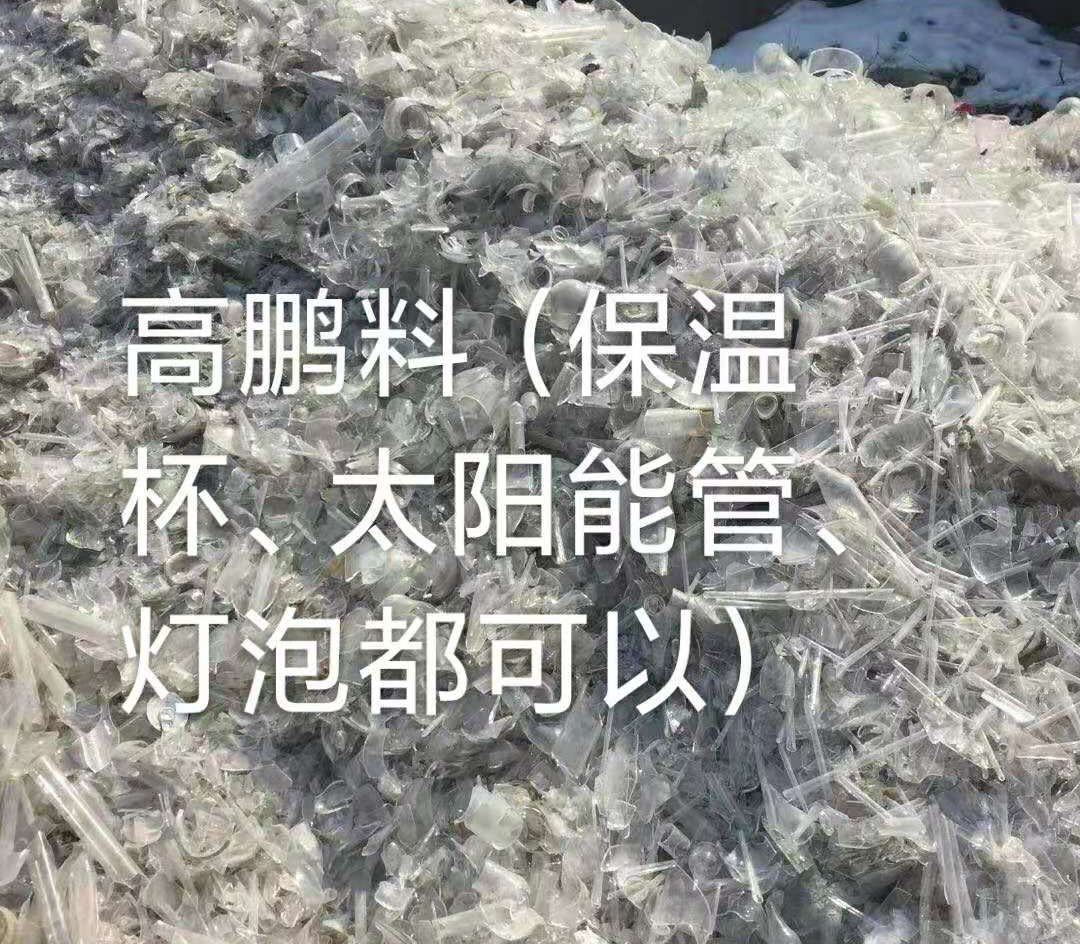 东台高鹏料（保温杯，太阳能管）