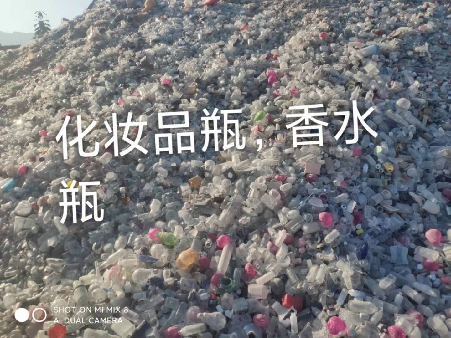 东台化妆品瓶回收
