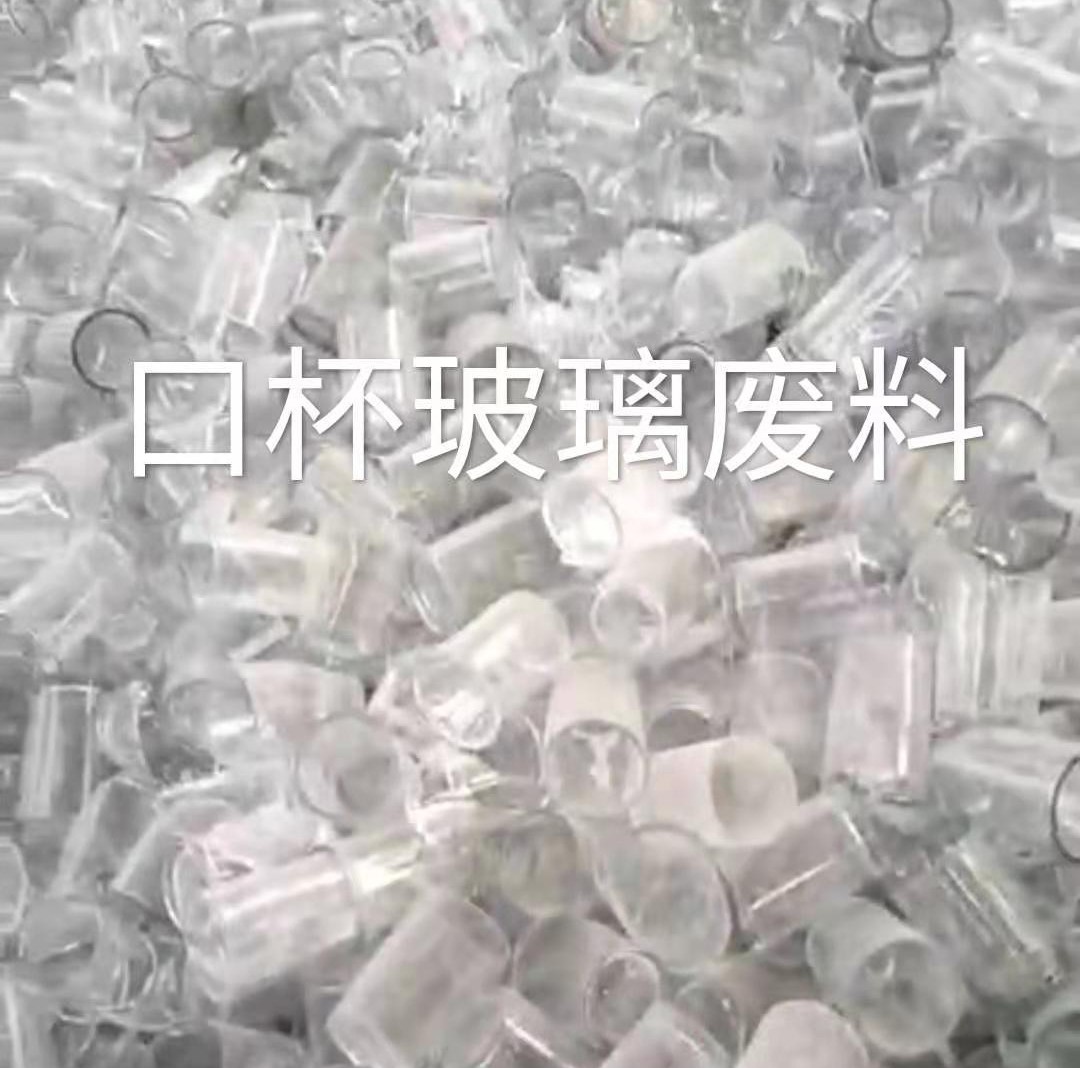 东台口杯玻璃肥料回收